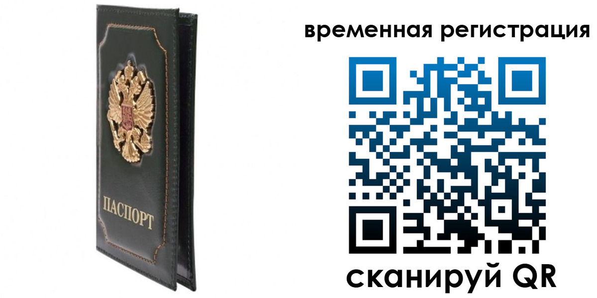 регистрация в Петровске