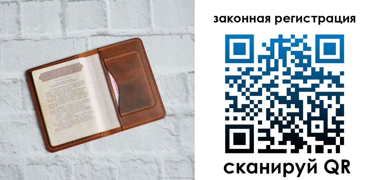 временная регистрация для школы в Петровске